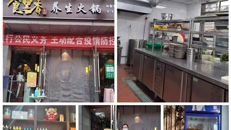 武汉餐饮管理有限公司